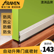 RAVEN Leiwen automatic lifting door bottom sealing strip soundproof strip dust proof insect strip windproof strip fireproof RP60