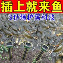 Sonic Fish Lure Black Technology Sonar Fish Finder Solar Universal Imported Sonic Fish Gathering Agent Fish Catching Artifact