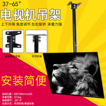 37-55-65 inch TCL Sony Hisense Changhong Konka Xiaomi TV pylons pylons hanging top bracket