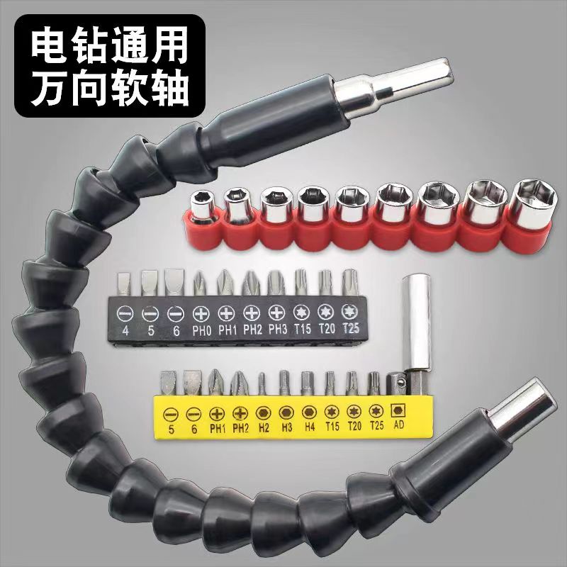 Multifunctional universal flexible shaft hose batch head connection shaft electric drill accessory hand electric drill accessories screw head sleeve-Taobao