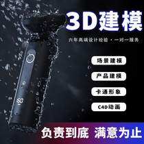 3d c4d c4d Rhino maya3dmax Three-dimensional Figure Scene Products Animation Design Rendering