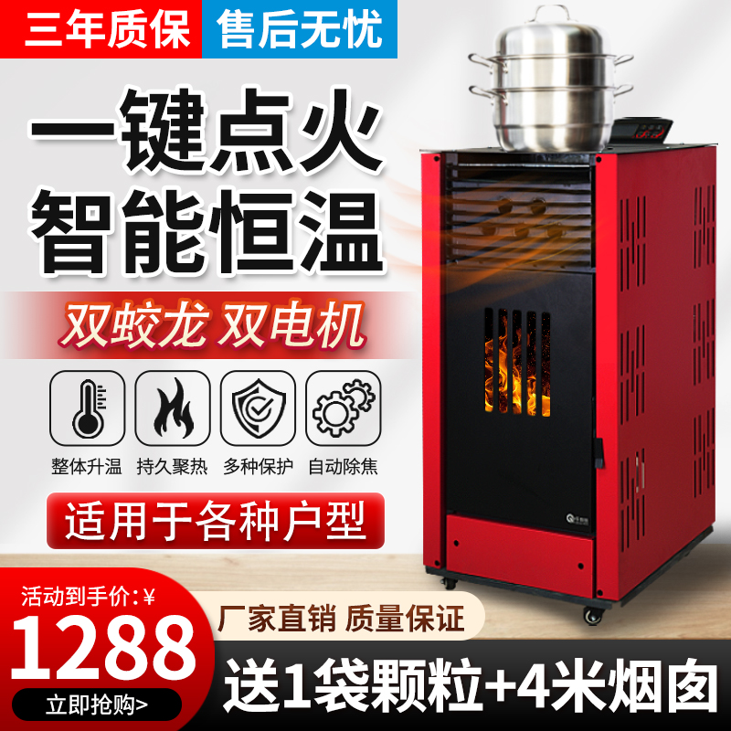 2023 New type intelligent winter environmental protection biomass granules heating stove small household indoor smoke-free rural burning fuel-Taobao