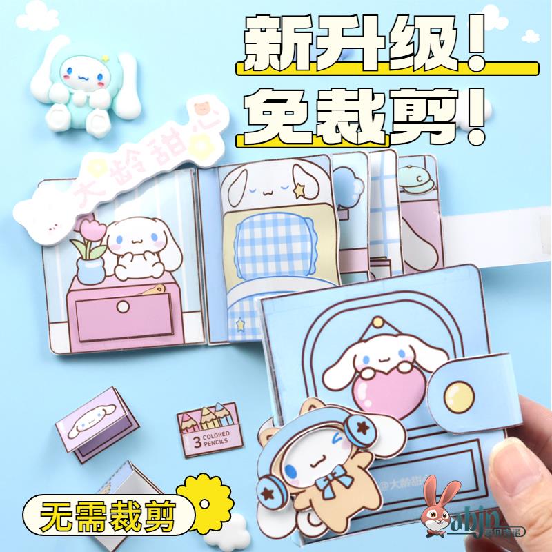 Triple Lull Quiet Book free of cut of handmade diy toy material bag jade Gui dog bean This swap Sticker Hand Tent Girls Homemade Stickler children Knead Kids Pinch and Dog Quiet Ben-Taobao