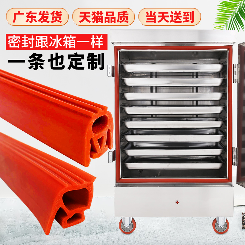 Thickened High Temperature Steam Rice Cabinet Sealing Strip Steaming Rice Car Adhesive Strips Steam Box Oven Door Seals Steamed Buns Silicone Leather Ring-Taobao
