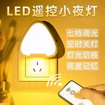 BIAT remote control night light heart-shaped bedroom baby feeding baby children sleep eye protection girl love bedside lamp