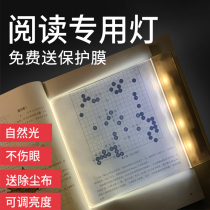 BIAT student reading light LED flat reading light night reading light reading learning special eye protection dormitory bedside lamp