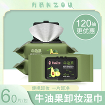 Han Sono Butter Fruit Unloading Makeup Wet Towels Disposable Deep Cleaning of Makeup Cotton Soft Pro-Skin Makeup Cotton Extraction Portable