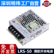 LRS-50-24V2 2A Ultra-thin 5V 10A switching power supply 220V to DC12V4 2 DC LED transformer