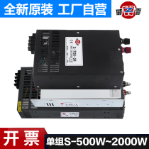 LED switch power source S high power 1000W DC 800W1500W transformer 2000W 12V24V36V48V