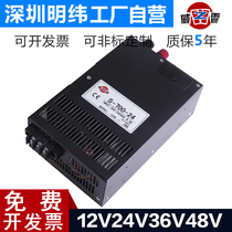 High power centralized power supply S-700W-12V60A Industrial automation 24V30A DC 36V 48V transformer