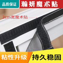 1 Double-sided adhesive tape Velcro sticky buckle tape screen window curtain buckle self-adhesive female buckle shoe paste male and female Strong