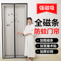Summer magnetic anti-mosquito gauze door Velcro invisible self-adhesive magnetic gauze window net door curtain net simple diamond net Sand Gate