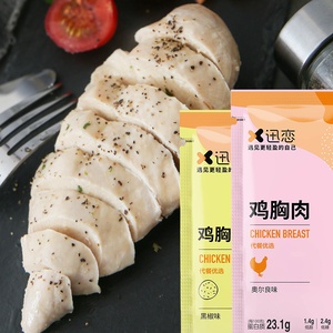 鸡胸肉低脂零食速食代餐即食轻食小零食健身餐食品高蛋白鸡肉健身