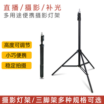 Mobile phone live stand Photo tripod Multi-function net red Taobao anchor record video shooting tripod Outdoor