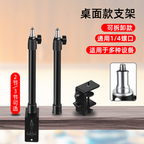 C-type lifting desktop stand Multi-function mobile phone live broadcast stand Take a selfie telescopic stand Photography fill light light stand