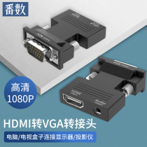Double Digit Hdmi Transfer Vja With Audio Converter High-definition Turn Vga Joint Laptop Vag Display Watch TV Hami Mother Mouth Vda Set-top Box Projector Video Connection screen