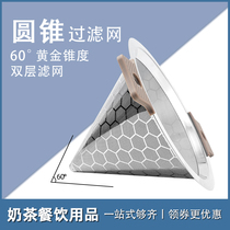 Filter Tea Tea Milk Tea Shop Special Coffee Filter Tea Web Ware Double fine Tea Stainless Steel Filter Tea Funnel