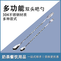 Stainless steel bar Spoon Milk Tea Shop Commercial Spoiler Bar Cocktail Brewer Double head Long handle Wine Spoon Bar Counter Spoon Bar