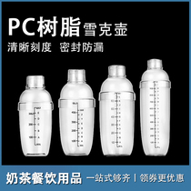 Snow Keg shake with scale Milk Tea Shop Supplies Full Set Tool Snowk Pot 700ml Intoxicator Suit Rocking Cup