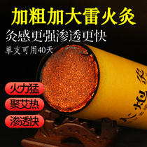 Thunder Fire Moxibustion Ai Bar Three Years Chen Pure Eivet Plus Coarse 7 cm Cannoli Moxibustion Ai Cao Ai Suede Big Number Ai Bar