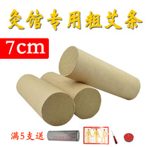 Thunder Fire Moxibustion Plus Coarse Ajo Household Special Large Number Ai Smoked Pure Ai Three-year Chen Ai Suede Pure Artisanal Moxibustion Strip Eihu