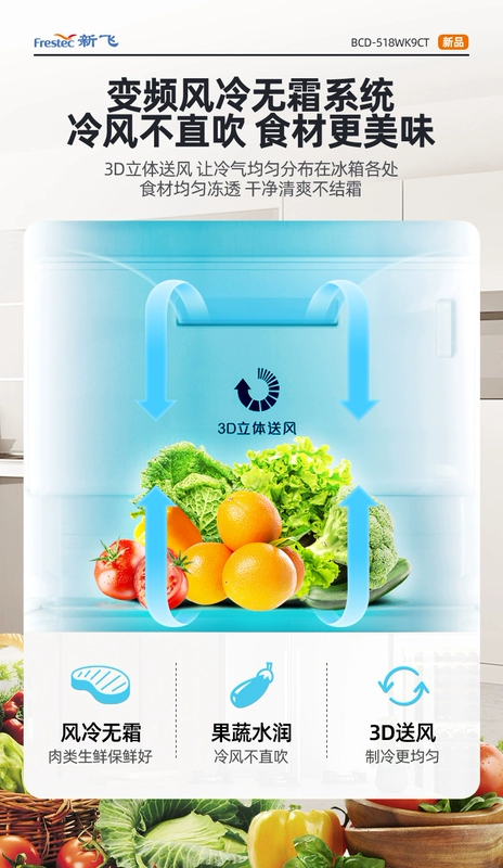 Tủ lạnh Xinfei BCD-518WK9CT tủ lạnh gia đình chuyển đổi tần số tiết kiệm năng lượng hai cửa side-by-side mỏng và công suất lớn làm mát bằng không khí không đóng băng - Tủ lạnh