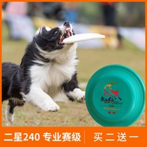 Frisbee Dog Exclusive Frisbee Two Star Marker Competition Grade Ordinary Bite-Resistant Flying Saucer Side Grazing Training Pet Supplies Toy