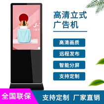 Purchase Offer 55 inch 65 inch floor vertical advertising machine player touch query one machine display