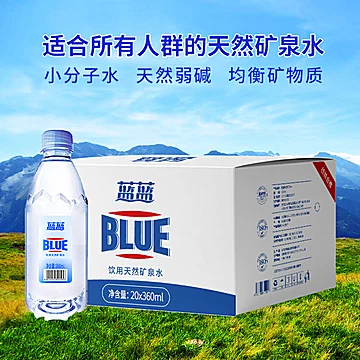 天地精华弱碱性天然矿泉水360ml*20瓶[8元优惠券]-寻折猪