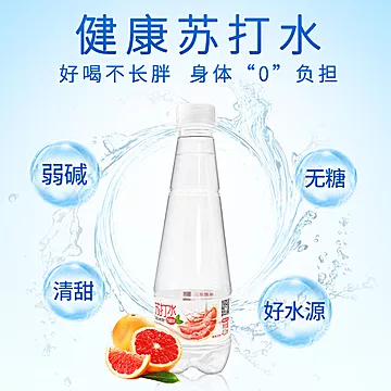 【天地精华】苏打水410ml*15瓶整箱[10元优惠券]-寻折猪