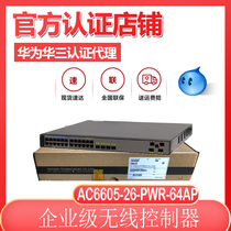 AC6605-26-PWR-64AP Huawei AP wireless controller AC comes with 64AP authorized POE power supply