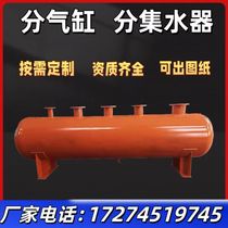 Water distributor water collector central air conditioning floor heating water collector pipe distributor steam boiler cylinder sub-cylinder