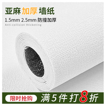 Thickened Wallpaper Self-Glued 3d Solid Wall Sticker Bedroom Cozy Waterproof Moisture-Proof Home Soundproof Washable Self-Stick Wallpaper