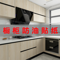 Kitchen cabinet door stickers waterproof and oil-proof self-adhesive wallpaper wardrobe furniture refurbish stickers thick paint film wall stickers