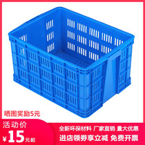 Plastic basket rectangular thickened large vegetable and fruit basket express turnover basket white plastic frame hollow turnover box