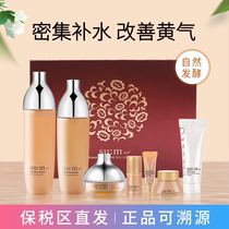 South Korea sum37 degrees Sumi breathing water lotion set garden set box moisturizing moisturizing to yellow skin care products student girls