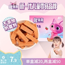 Qixu Duomaomao hawthorn strips 480g baby childrens snacks Preserved fruit candied fruit without additives sweeteners