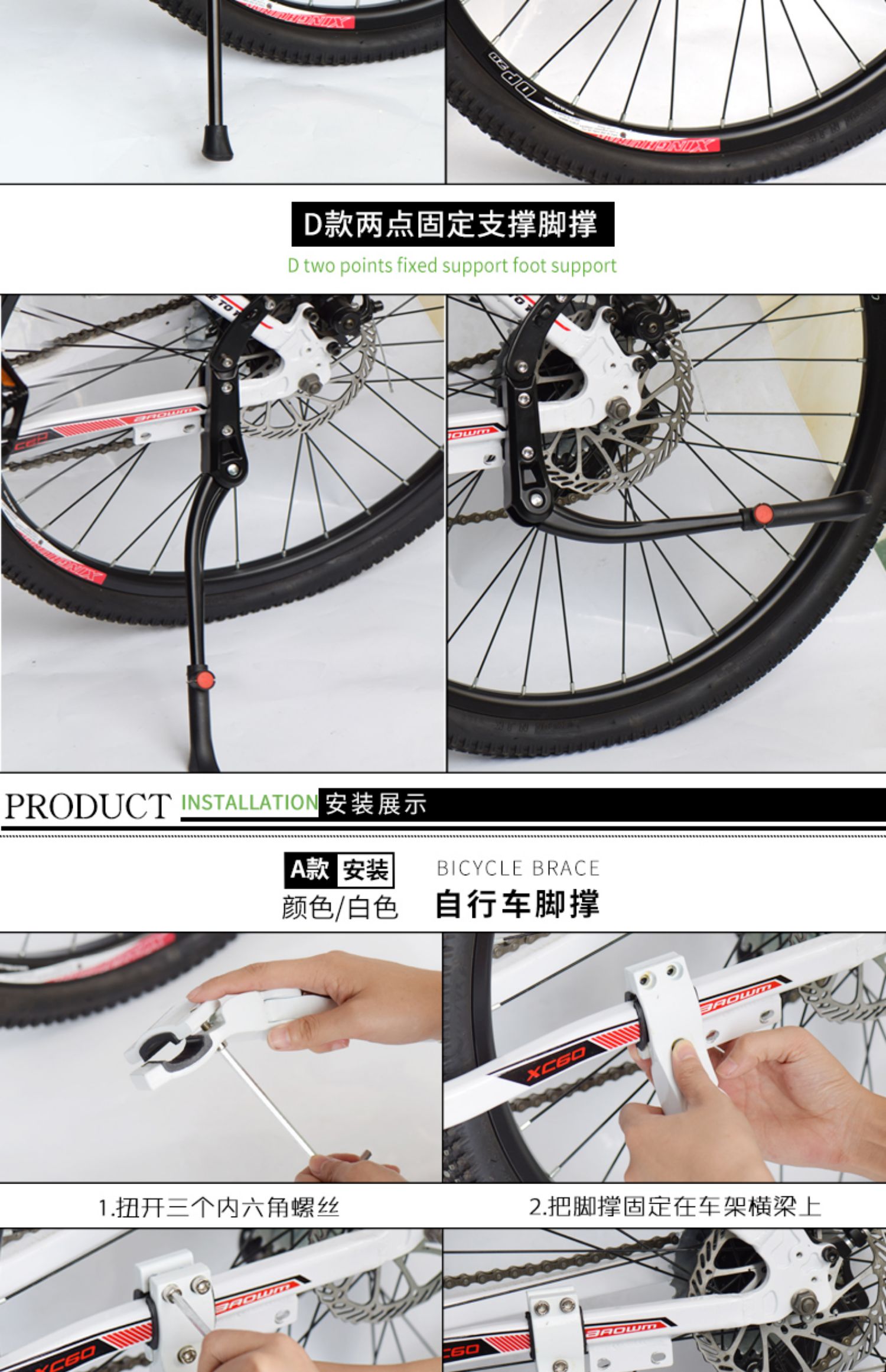 自行车脚撑支撑支架子山地车装备边撑停车架脚架儿童16寸单车配件