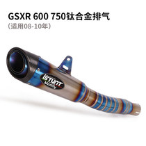 For 08-10 years GSX600R GSX750R K8 K9 K10 motorcycle modified titanium alloy pipe