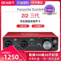 Foxte Focusrite Scarlett 2i2 three generations of professional recording arrangement Remix cover novel Electric Guitar USB external sound card computer live song Full Set