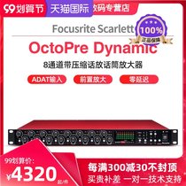 Focusrite Scarlett OctoPre Dynamic 8-way microphone amplifier with voltage
