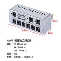 Mosky 8-way mini noise reduction effect POWER supply 9V12V group small board tool NANO POWER