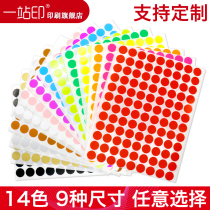 Color dot sticker small round sticker positioning small dot label classification status mark non-stick sticker paper