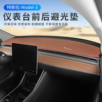 Suitable for Tesla Tesla Model3 instrument panel light-proof pad shade shade pad heat insulation pad modification accessories decoration