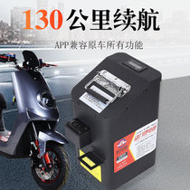 Champion help M1 Zengcheng M2 replacement battery MQi2 straight on 48v Maverick electric vehicle lithium battery MQis modified ms