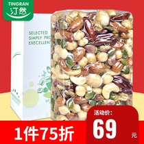 Tingran Mixed Nut Kernels Original cooked 500g snow crisp Nougat Baking raw materials boxed daily casual snacks