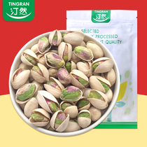 Tingran Pistachio original flavor raw cooked salt baked 500g Original color bleach-free natural opening pregnant nut bag snacks