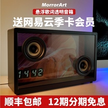 MorrorArt suspended lyrics transparent subtitles high value wireless Bluetooth speaker heavy subwoofer desktop speaker