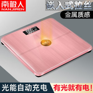 南极人电子秤体重秤家用精准成人称体重电子称重器人体秤充电