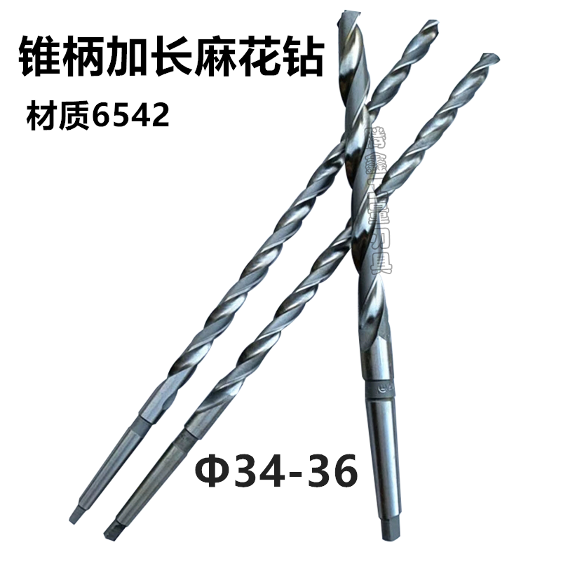 W6542 Taper shank extended twist drill Extra long taper drill deep hole long rod drill 34-35-36*400-500-600